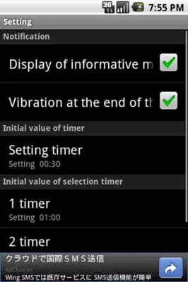 Incoming Stop android App screenshot 6